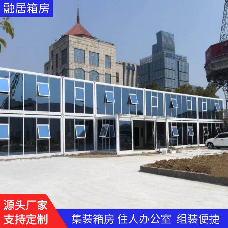 可拆装集装箱工地活动板房拼装宿舍打包箱房移动集装箱住人箱房