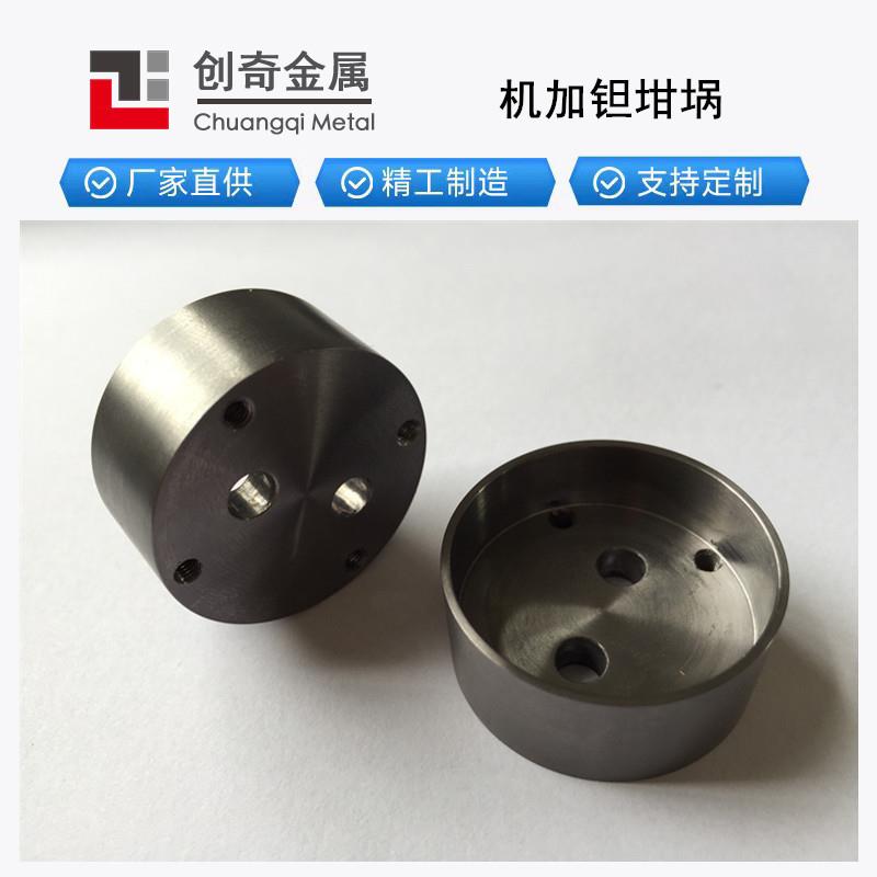 焊接钽坩埚 钽法兰非标加工 高纯钽棒 钽丝 优质钽板