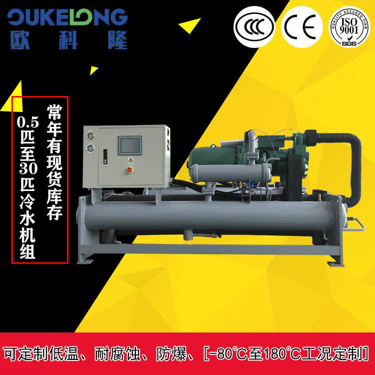 湖南长沙工业用螺杆式冷水机|式冷水机组|耐酸碱化工用冰水机