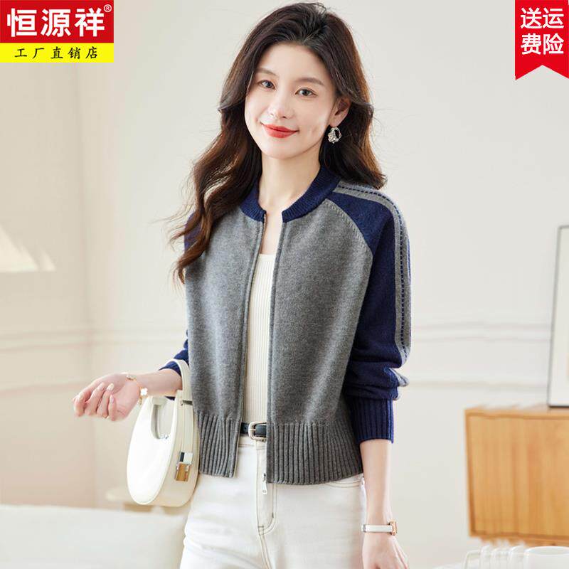 短款毛衣外套女款2025新款春秋小个子羊毛外搭上衣拉炼 炼 针织衫