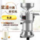 豆浆机无渣商用渣浆自分离豆浆豆制品设备磨浆打浆机电动石磨
