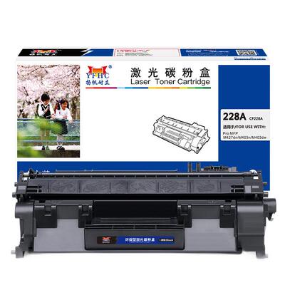 扬帆耐立 228A CF228A 硒鼓 商专版 带芯片 黑色 3000页(A4,5%)适