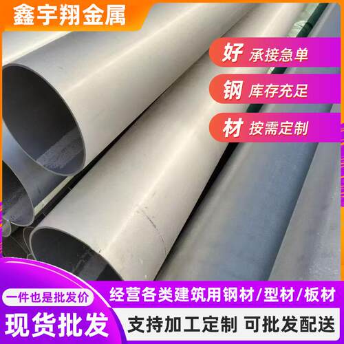 厂家304不锈钢大口径焊管耐高温工业管2205不锈钢管现货