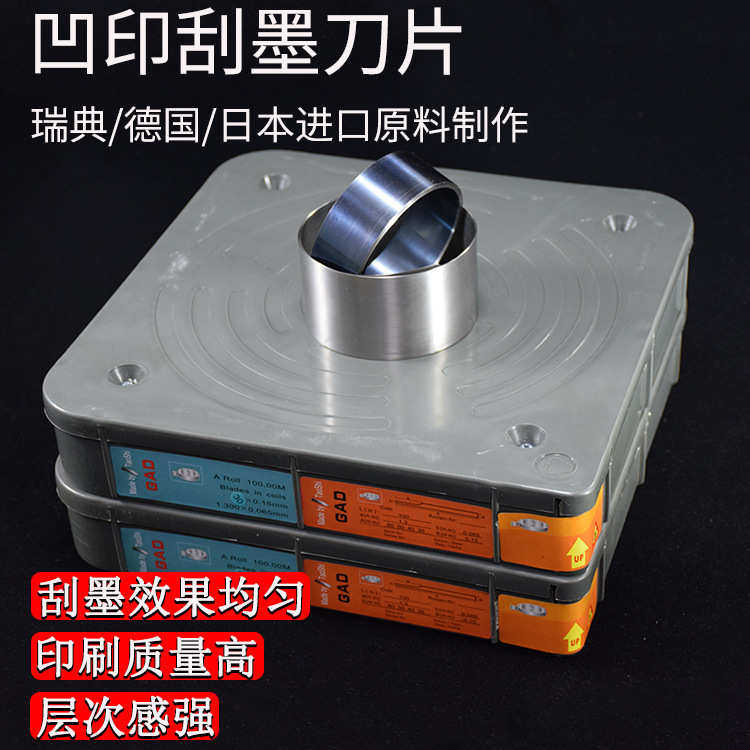 批量供应 不锈钢丝印机刮墨刀 SK4油墨刮刀片 瑞典进口材质刮刀