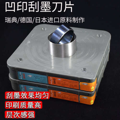 批量供应 不锈钢丝印机刮墨刀 SK4油墨刮刀片 瑞典进口材质刮刀