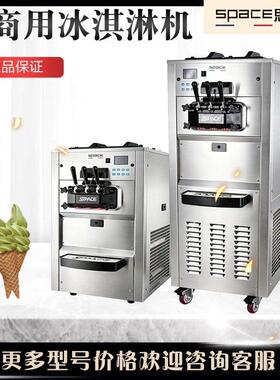 SPACE思贝斯冰淇淋机器 T6248  冰淇淋机 立式商用软冰淇淋机6248