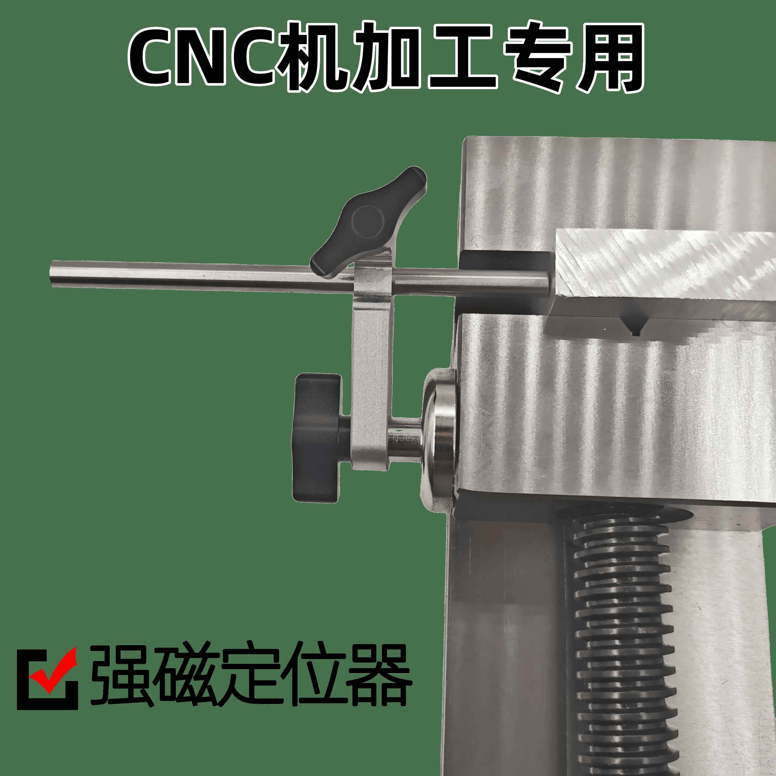 强磁力限位器cnc铣床机床机加工辅助工具虎钳重覆定位固定器夹具