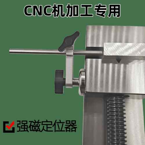 强磁力限位器cnc铣床机床机加工辅助工具虎钳重覆定位固定器夹具