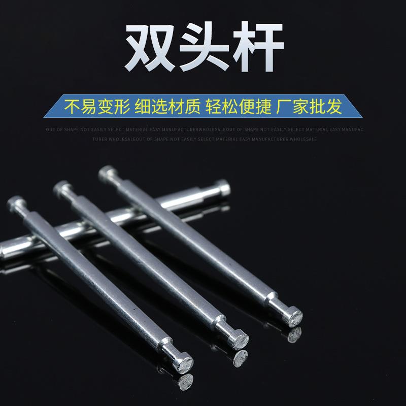 双头杆多规格双头连接杆三合一衣柜家具连接件五金配件紧固件