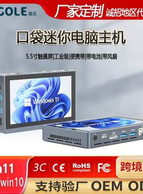 5.5寸迷你电脑主机16+256G游戏娱乐办公智能miniPC掌上平板