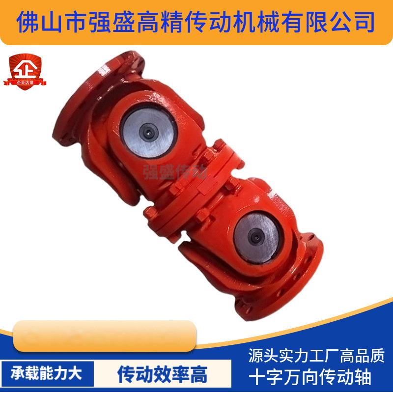 源厂家直销大规格十字万向联轴器SWC-WD型无伸缩短型高转速