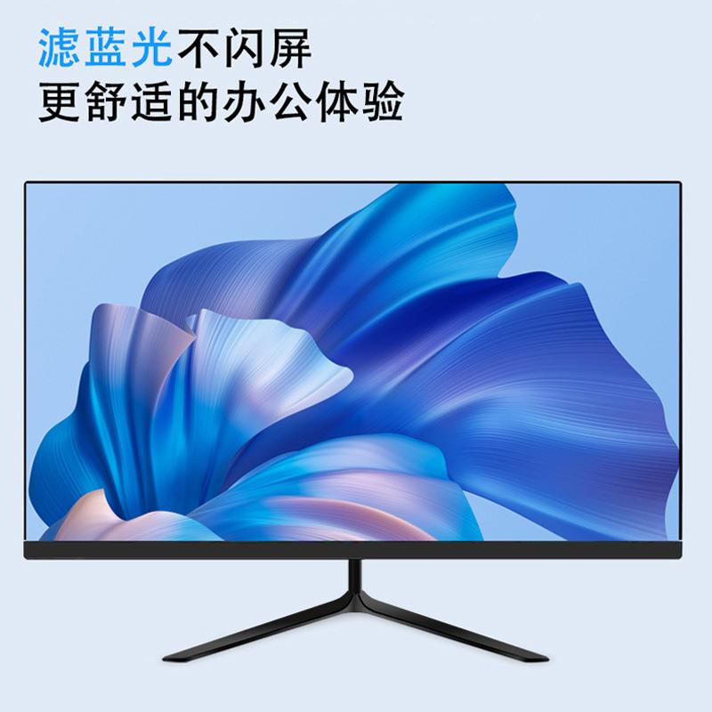 24/27/32电寸显液晶显示屏无边框平面家用清台式E240A示器高办公