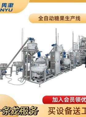 厂家生产机械设备糖果机械凝胶软糖生产线果胶软糖生产线明胶软糖
