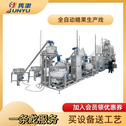 厂家生产机械设备糖果机械凝胶软糖生产线果胶软糖生产线明胶软糖