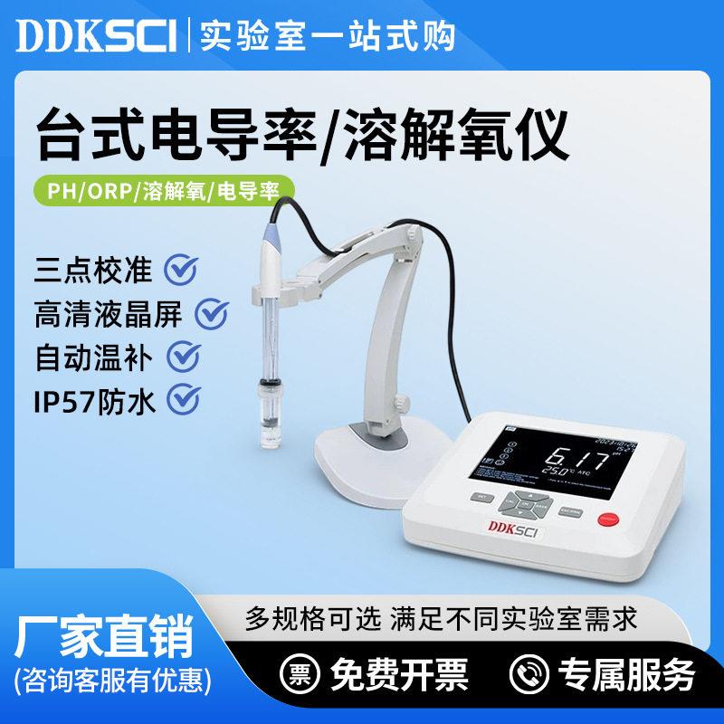 DDKSCI龙联科台式酸度计pH计多参数水质监测仪水质酸度ph测试仪