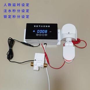 人数延时游泳池过道淋浴感应冲水器学校公厕水箱红外线监视器节水