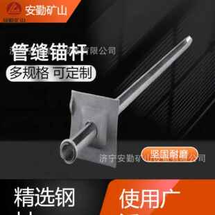 煤矿用无需锚固剂管缝式锚杆 煤矿用高强度管缝式锚杆