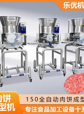 饼S商用汉麦香鸡块肉饼成型机油炸鸡肉饼机时产2 10堡0个CLQ/酷琳