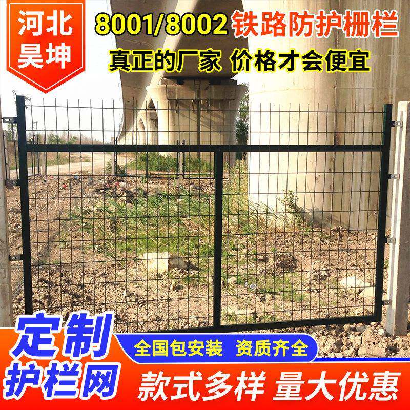 现货铁路防护栅栏道路隔离护栏网水库河道护栏高速公路框架护栏