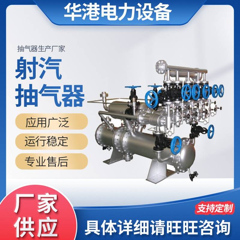 射水抽气器单通道抽气器多通道工业射水抽气器厂家供应