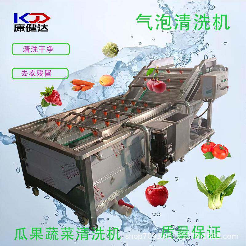 叶菜类清洗机鼓泡式清洗不伤物料芒果清洗机高压喷淋清洗