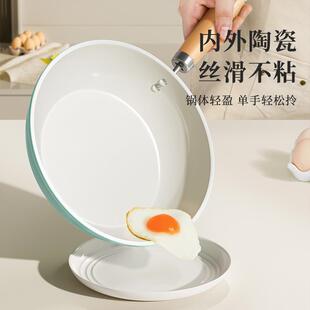 下游热卖秋波蓝陶瓷煎锅家用不粘锅平底煎锅通用炉灶平底锅