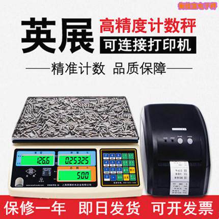 上海称重ACS-SA计数称3kg6公斤15kg30公斤计重高精度秤电子计重秤