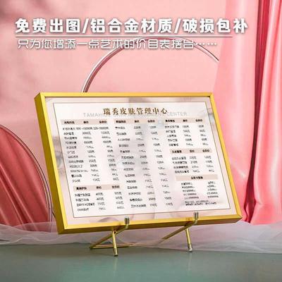 美容院项目价格表北欧风设计定制美甲价目表轻奢金属台牌摆台展示