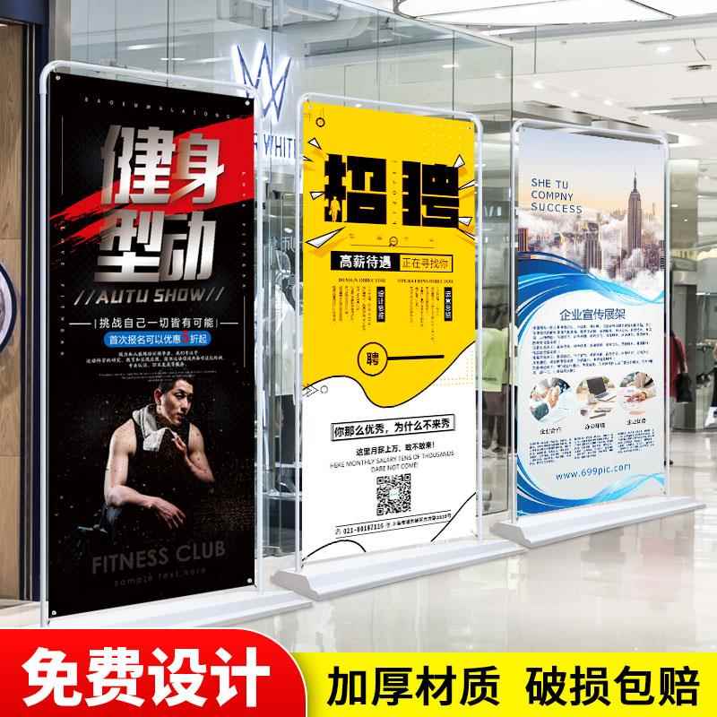 门型展架80X180易拉宝海报设计制作展示架子立式落地式广告牌打印
