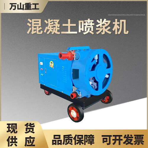 柴油款PZ-7型混凝土喷浆机 山体工程隧道护坡喷料机 大流量喷射机