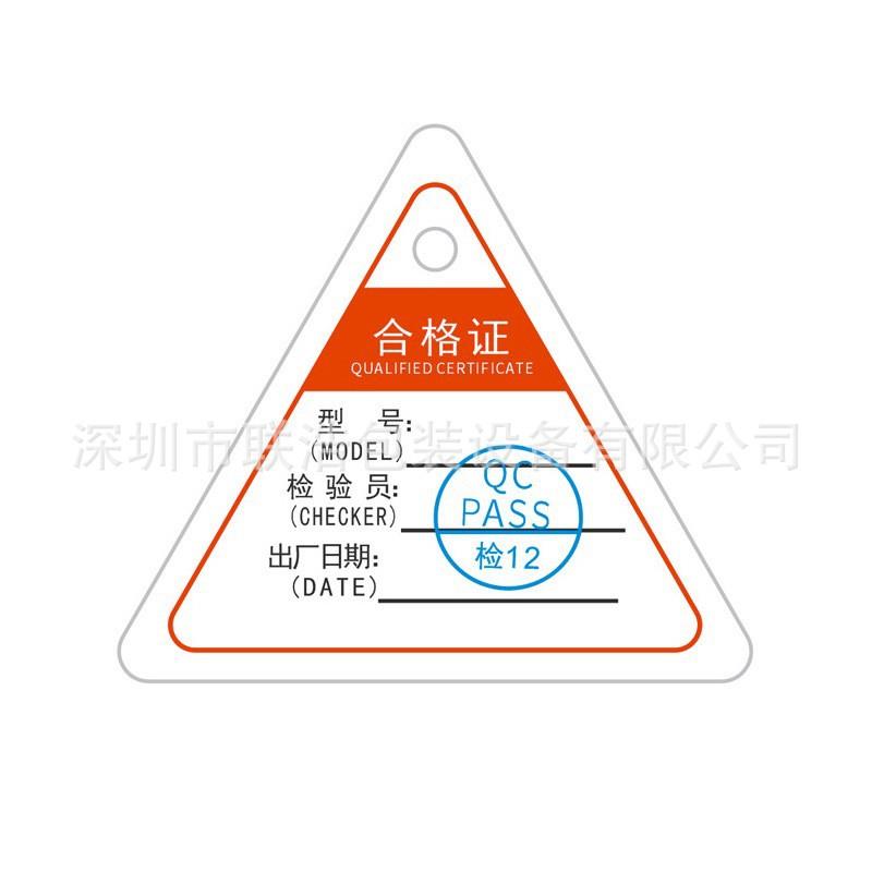 合格证章盖章章机/QC盖ZPY机/卡刮刮卡盖机/抽奖盖章机/吊牌盖章