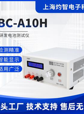 灼智EBC-A10H电池容量测试仪电子负载电源测试5A充10A放精准智能