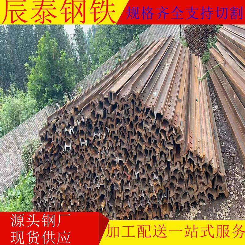 现货钢轨机车轨道钢轨铁道用18kg22kg/24kg/30kg38kg道轨旧道轨