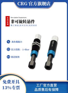 CRG防旋转真空吸盘悬件缓冲支架机械手吸盘金具支架VFN替Gimatic