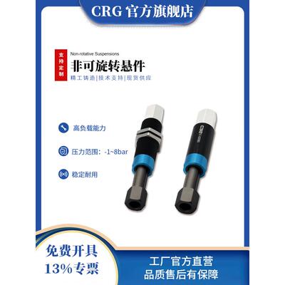 CRG防旋转真空吸盘悬件缓冲支架机械手吸盘金具支架VFN替Gimatic