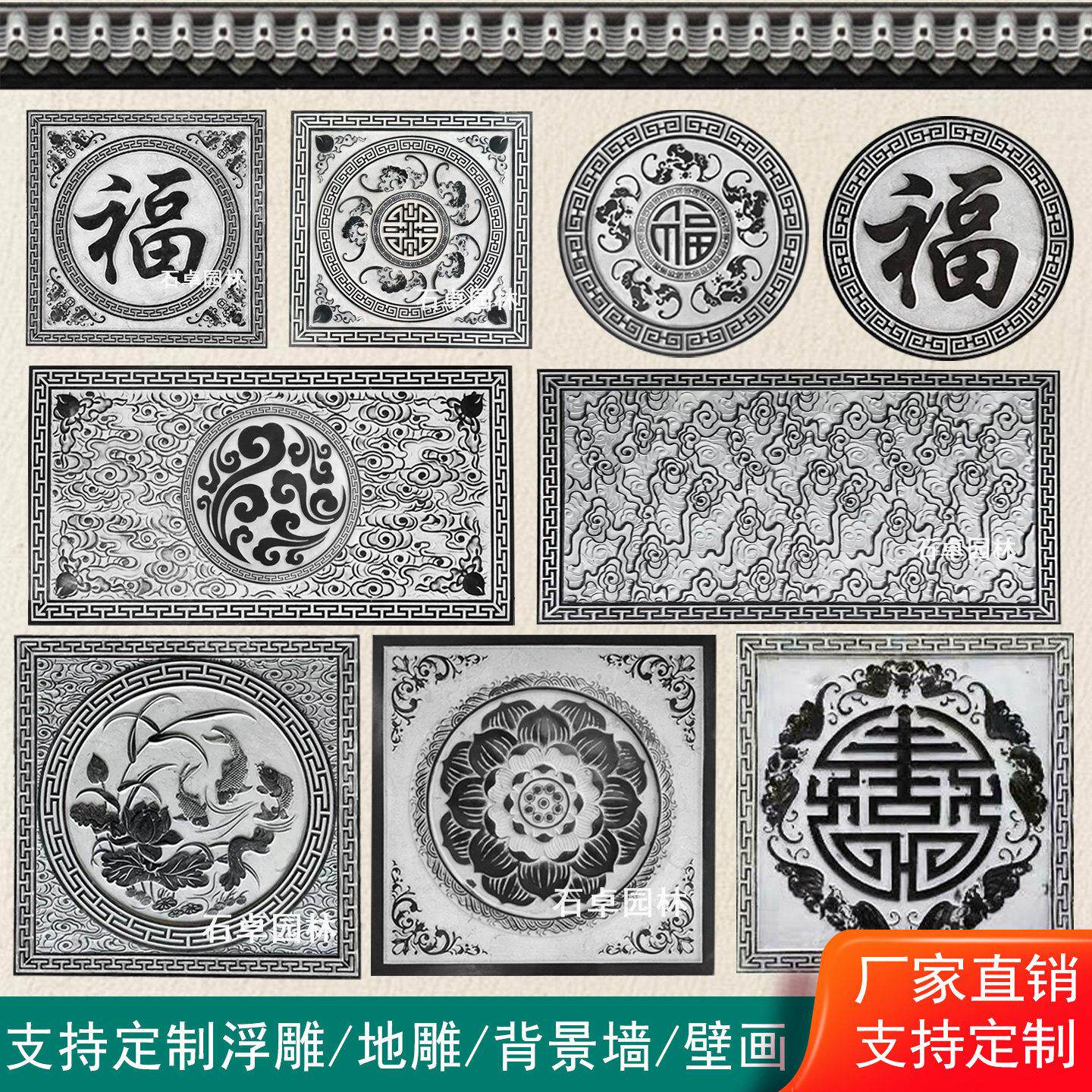 石雕浮雕地雕青石祥云五福字中式庭院背景墙入户铺地进门大理石板