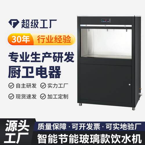 优选商用校园台式饮水机冷热水立式学校办公室不锈钢开水器跨境
