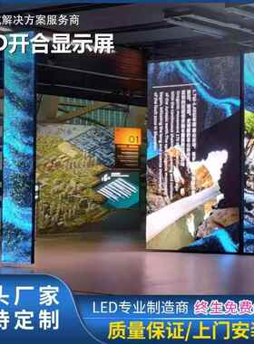 P4室内全彩屏会议屏婚庆led显示屏室内P4led舞台背景显示屏