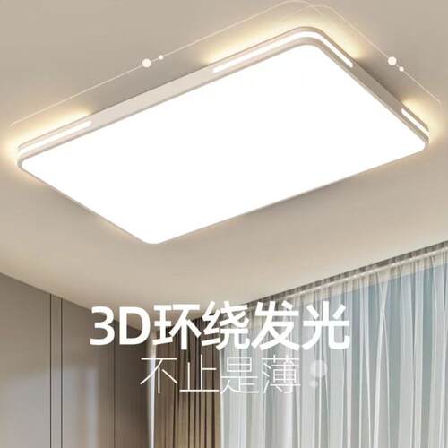 佛山超薄led吸顶灯长方形客厅灯具简约房间卧室灯书房过道阳台中
