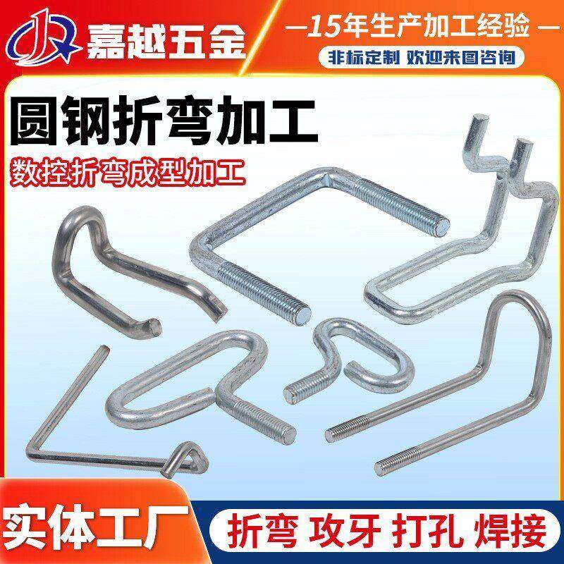 304不锈钢圆棒定制折弯圆钢加工热镀锌打孔螺栓U型管拉手抱箍吊钩,金属材料及制品,圆钢,淘宝优惠券,粉丝福利购,淘宝优惠卷