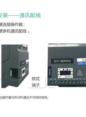 SC3士林变频器 SC3-021/043-0.2 0.4 0.75 1.5 2.2 3.7 5.5K