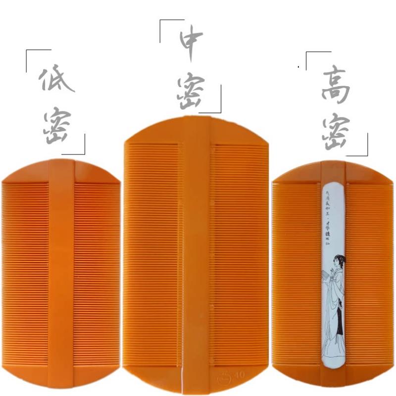 篦子梳密齿梳子超密头皮屑清理老式熟胶塑料梳顺发不打结家用专用