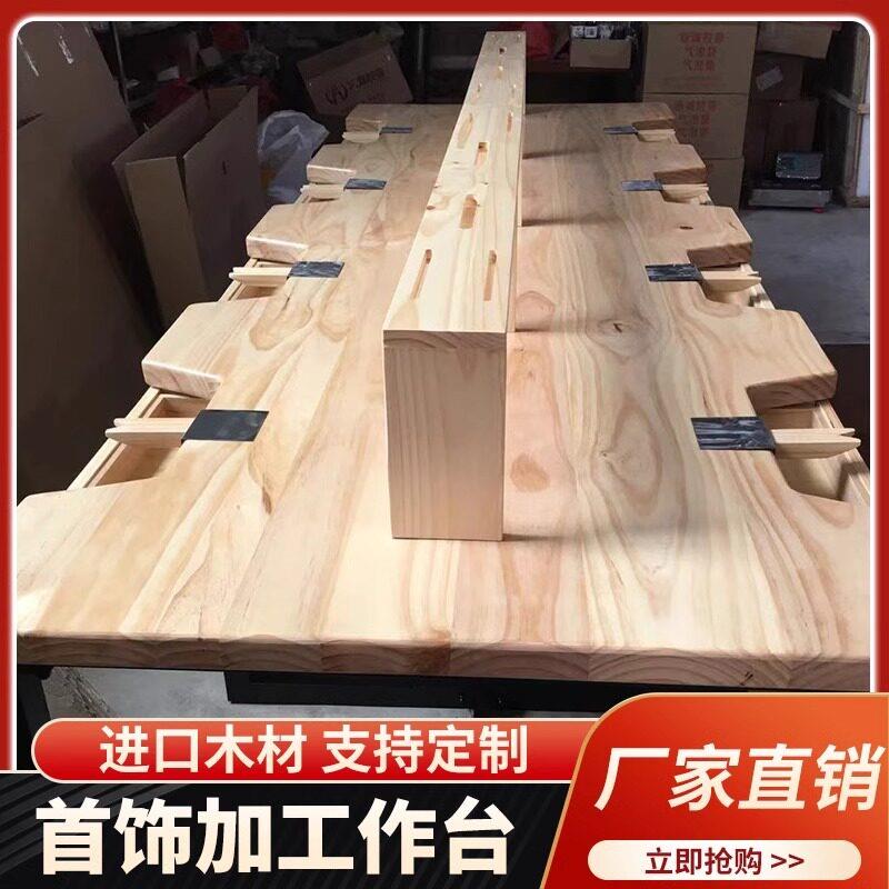 定制首饰diy加工桌金工桌打金桌实木手工桌打金台银饰操作维修台