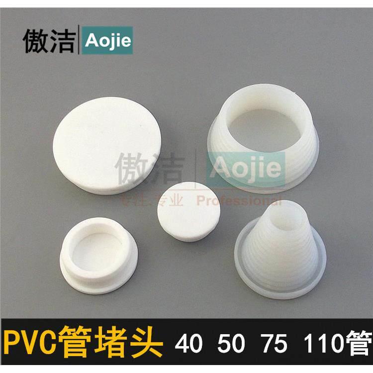 PVC管防臭密封堵孔塞 排水管堵头堵帽 下水管道塞子地漏孔橡胶塞图片