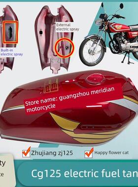 适用于Cg国四电喷王野鸡珍珠摩托车Zf125-9Cg125Cc内外油箱配件