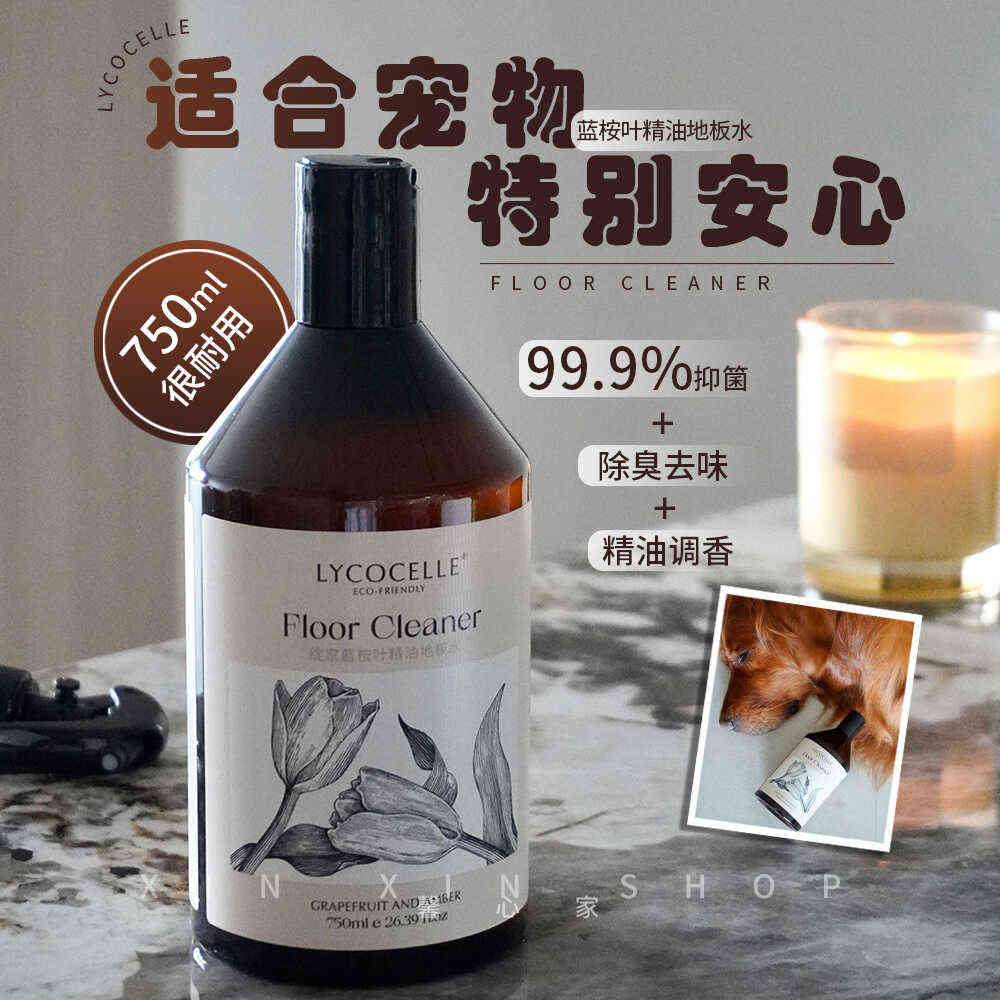 绽家地板清洁剂木地板瓷砖洗地机清洁液去污抑菌杀菌清香拖地专用