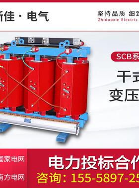 SCB10/12/13/14铜铝高压三相干式变压器200/315/400/630/800KVA