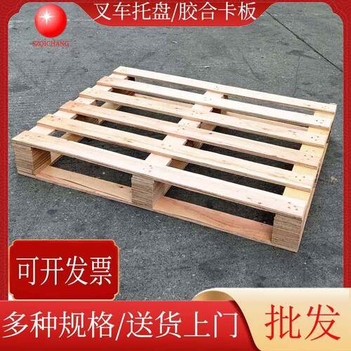 四面进叉半铺胶合木卡板物流周转木栈板日字型条状叉车木托盘深圳