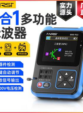 FNIRSI手持数字示波器dso-tc3二合一DSO-TC2便携电子DIY检测教学