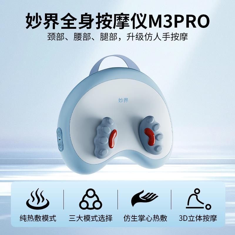 高档妙M界颈椎按3摩器背腰部捏无线全身揉按摩枕家用热敷按摩器